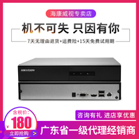 海康威视 DS-7804N-F1(B) 4路H.265高清网络硬盘录像机 监控主机