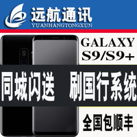 Samsung/三星 GALAXY S9+ plus S9港版三星s9+ plus手机
