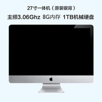 imac二手一体机苹果20寸 21.5寸 27寸 超薄独显台式电脑主机办公