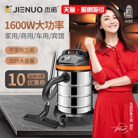 杰诺家用吸尘器车用商用强力静音大功率地毯干湿吸尘机JN202-30L