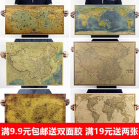 中国地 图世界地图复古航海地图超大尺寸牛皮纸海报墙壁装饰画