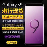 Samsung/三星 GALAXY S9 SM-G9600