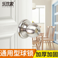 家用球形室内门锁卧室房门木门通用型卫生间厕所圆形锁具房间球锁