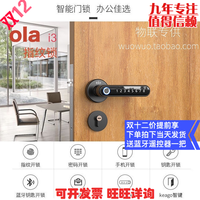 Ola i3室内木门指纹锁微信锁智能锁家用门锁卧室门锁办公室