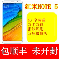 【当天发包顺丰】Xiaomi/小米 红米Note5全网通4G手机note5pro