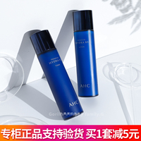 韩国正品AHC 玻尿酸B5水乳爽肤水乳液套装蓝色保湿补水套装孕妇