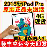 Apple/苹果 iPad pro 12.9 三代 iPad Pro 11寸 10.5寸 平板电脑