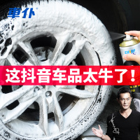 车仆汽车轮胎蜡轮胎宝光亮剂养护去污上光泡沫护理清洁清洗剂用品