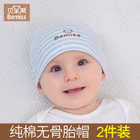 新生婴儿帽子纯棉无骨胎帽0-3个月6初生宝宝护囟门帽春秋夏季薄款