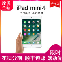Apple/苹果 iPad mini 4 4G版128g mini4平板 迷你4 2018款 iPad