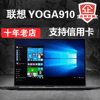 联想lenovo YOGA 5pro YOGA910触控pc平板二合一二手笔记本电脑