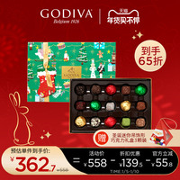 【新品】GODIVA歌帝梵冬日缤纷松露形巧克力礼盒15颗装新年送礼物