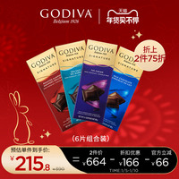 GODIVA歌帝梵新品醇享海盐黑巧克力制品片进口零食90gx6片