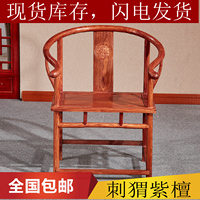 红木圈椅刺猬紫檀中式太师椅三件套花梨木圈椅三件套实木仿古椅子