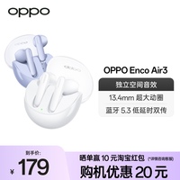 OPPO蓝牙耳机EncoAir3真无线超长待机运动游戏耳机无线耳机