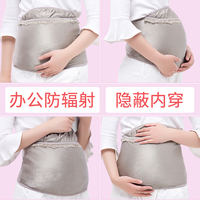 防辐射服孕妇装孕妇防辐射衣服正品上班女怀孕期四季内穿肚兜大码