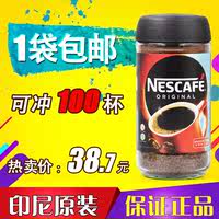 雀巢咖啡罐装咖啡粉速溶咖啡瓶装 特浓黑咖啡无糖苦醇品纯咖啡