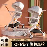 遛娃神器轻便一键折叠婴儿高景观儿童可坐可趟双向宝宝溜娃手推车