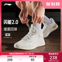 李宁闪能2.0篮球鞋低帮男鞋春季新款支撑稳定减震回弹体育运动鞋