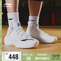 李宁篮球鞋男音速VI V2高帮减震耐磨包裹战靴春秋季运动鞋ABAN027