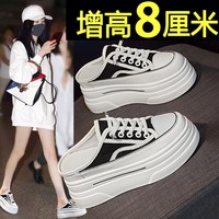 韩国内增高厚底半拖鞋女2023年新款包头冬季外穿一脚蹬小白鞋女鞋