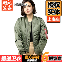 Alpha industries 阿尔法工业MA-1女装飞行员MA1保暖夹克棉服外套