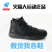 Nike耐克男鞋篮球鞋夏Jordan Reveal乔丹AJ实战黑武士834064-001