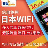 日本wifi 租赁 4g出国境外旅游移动随身手机无限上网egg蛋 游伴伴