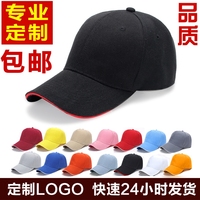 订做男士棒球帽韩版鸭舌帽户外广告帽遮阳帽防晒帽子定制LOGO印字