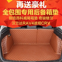楼兰尾箱垫 昂科威尾箱垫 科雷傲 奥迪Q5 汉兰达 CRV 后备箱垫