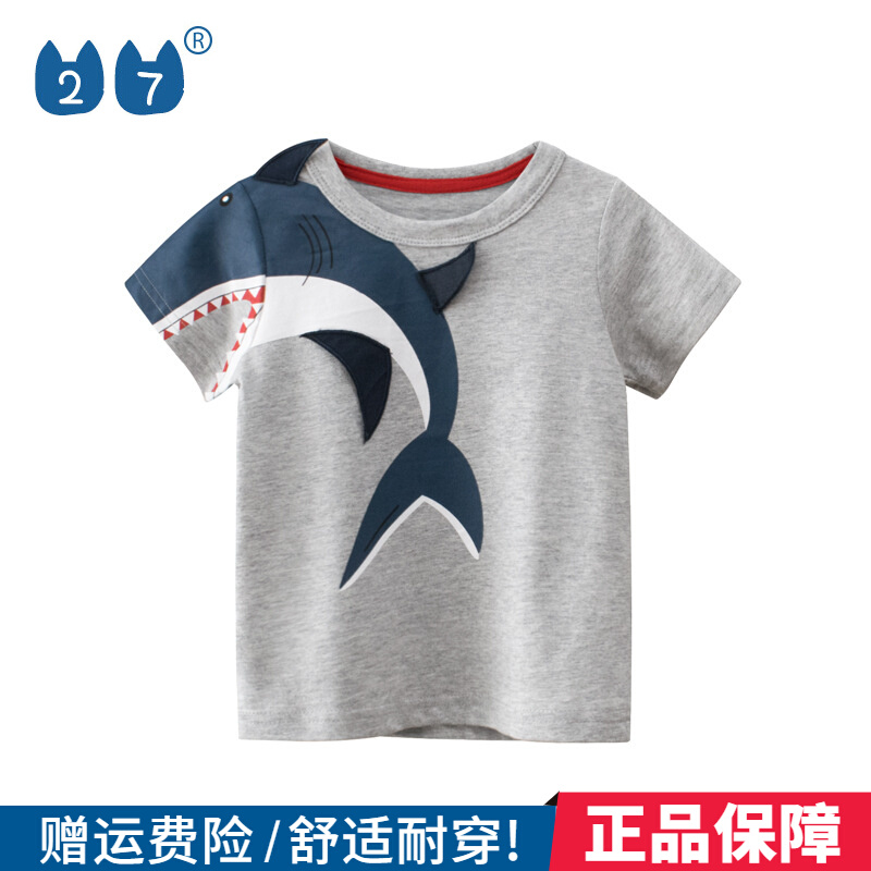 27kids品牌纯棉夏季款儿童短袖T恤韩版童装男童夏装宝宝鲨鱼衣服