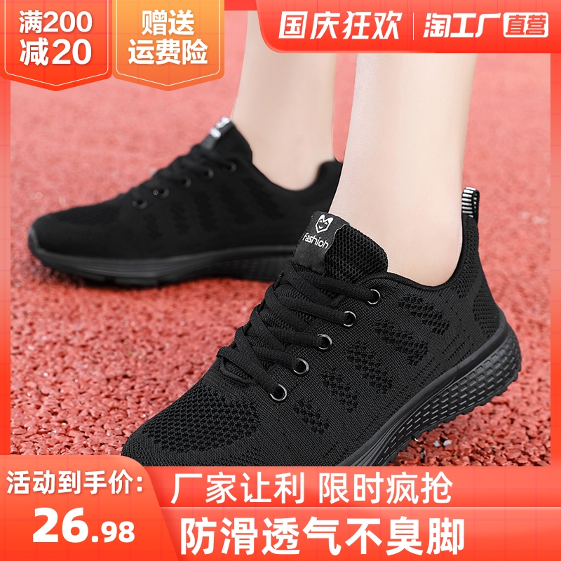 2022夏季新款黑色运动鞋女韩版百搭透气轻便学生健身房休闲跑步鞋