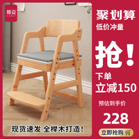 儿童学习椅可升降榉木写字椅小学生实木座椅子脚踏板家用宝宝餐椅
