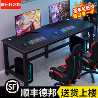 电脑桌台式简约双人碳纤维桌椅套装家用书桌卧室办公游戏电竞桌子
