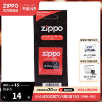 Zippo棉芯原装正版Zippo打火机棉线 Zippo正版棉芯|2425CZ送男友