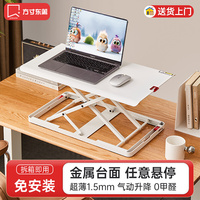 便携式家用办公笔记本电脑多功能气动折叠超薄升降桌面工作台支架