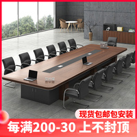 办公会议桌长桌简约现代大型员工培训桌长条桌会议室桌椅组合家具