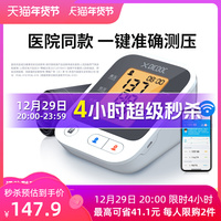 有品血压测量仪家用老人臂式自动精准语音联网医用电子血压计