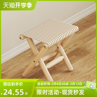 马扎凳实木折叠椅便携家用结实小凳子矮凳子小板凳户外椅钓鱼椅子