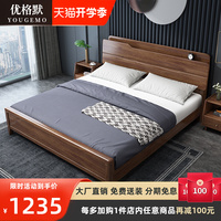 北欧实木床现代简约主卧1.8米大床1.5小户型胡桃木轻奢床卧室家具