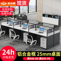 职员办公桌简约现代办公室4人位员工位屏风6人位电脑办公桌椅组合