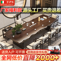 新中式实木茶桌椅组合禅意家用功夫茶几茶台茶盘一体大板泡茶桌