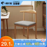 餐椅靠背家用仿实木铁艺牛角椅餐厅椅子餐桌椅北欧简约凳子书桌椅