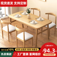 北欧餐桌家用小户型现代简约出租屋长方形吃饭桌子商用餐桌椅组合