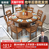 实木餐桌椅组合现代中式小户型圆形带转盘家用餐桌简约餐厅家具