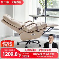 利沃诺电动舒适老板椅商务可躺真皮办公室电脑座椅轻奢背靠大班椅