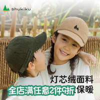 日本SHUKIKU儿童鸭舌帽秋冬男童宝宝女孩2022年新款婴儿棒球帽子