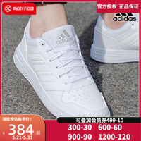 阿迪达斯官网男鞋2023夏季新款运动鞋经典小白鞋低帮休闲白色板鞋