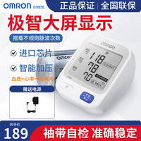 欧姆龙血压计U720电子大屏臂式高精准测量仪家用老人全自动量血压