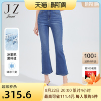 JZ玖姿凉感微喇牛仔裤女装2022夏季新款显瘦九分裤子修身时尚薄款